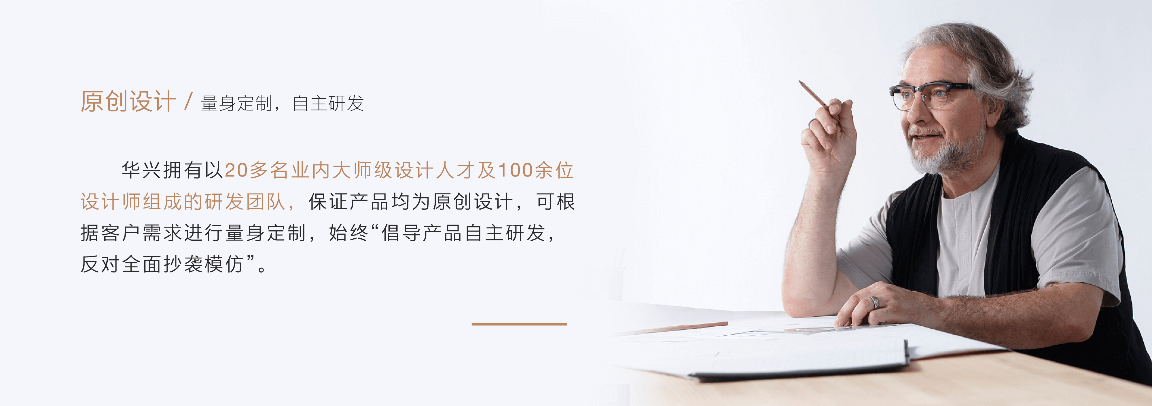 华兴视角(图5)